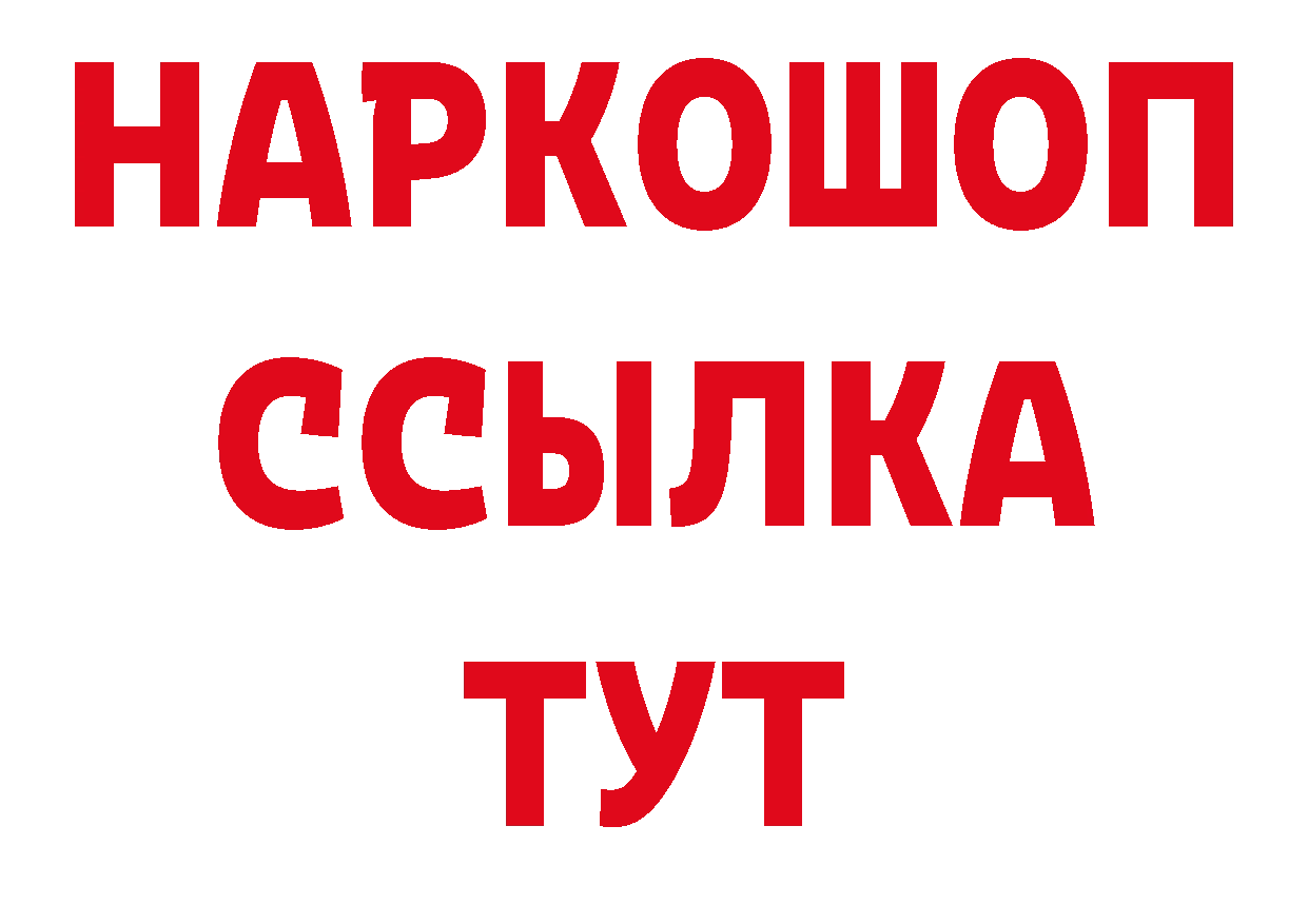 Как найти наркотики?  официальный сайт Няндома